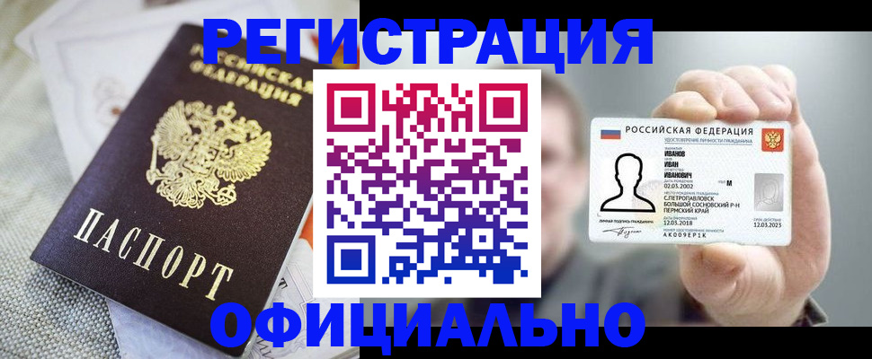 регистрация в Аркадаке