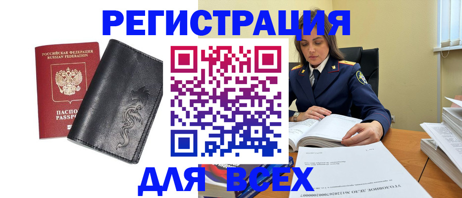 прописка в Аркадаке