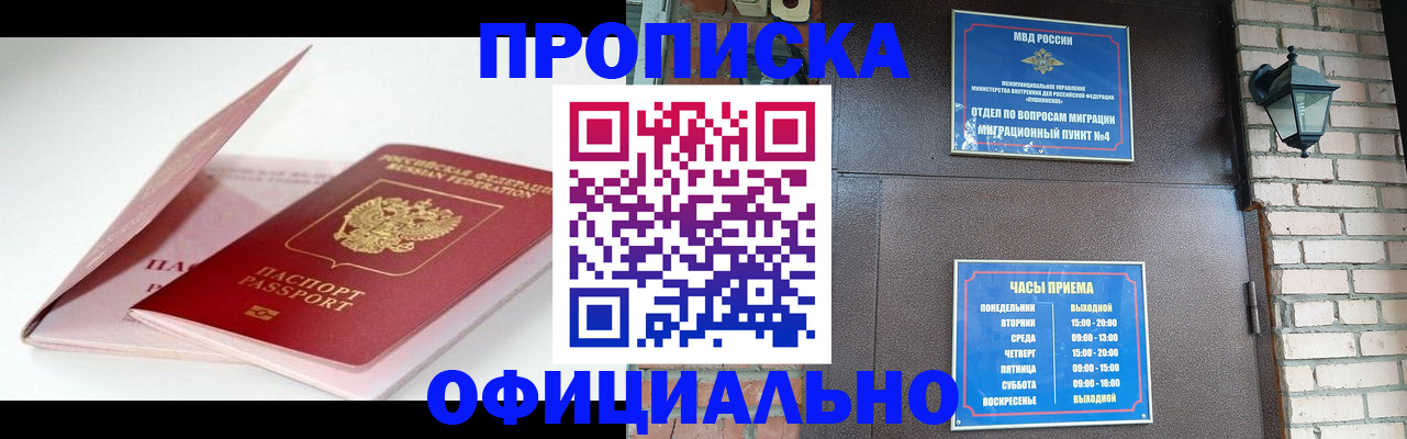 временная регистрация адрес в Аркадаке